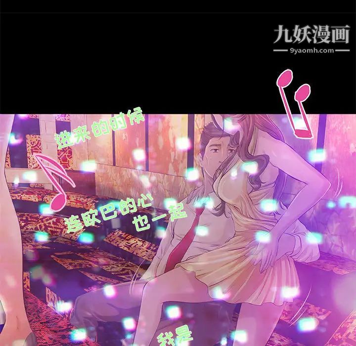 小说家的暧昧第2话