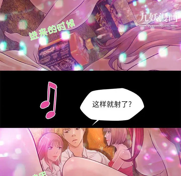 小说家的暧昧第2话