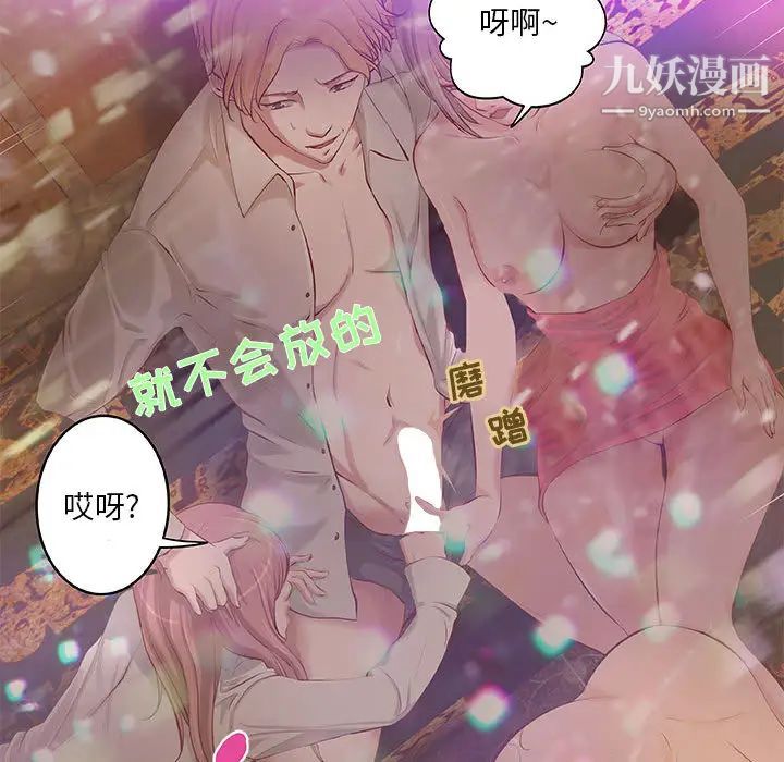 小说家的暧昧第2话