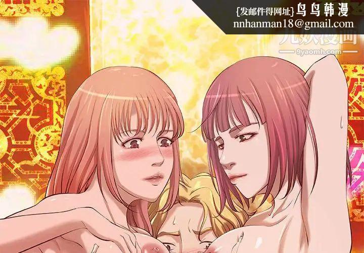 小说家的暧昧第3话