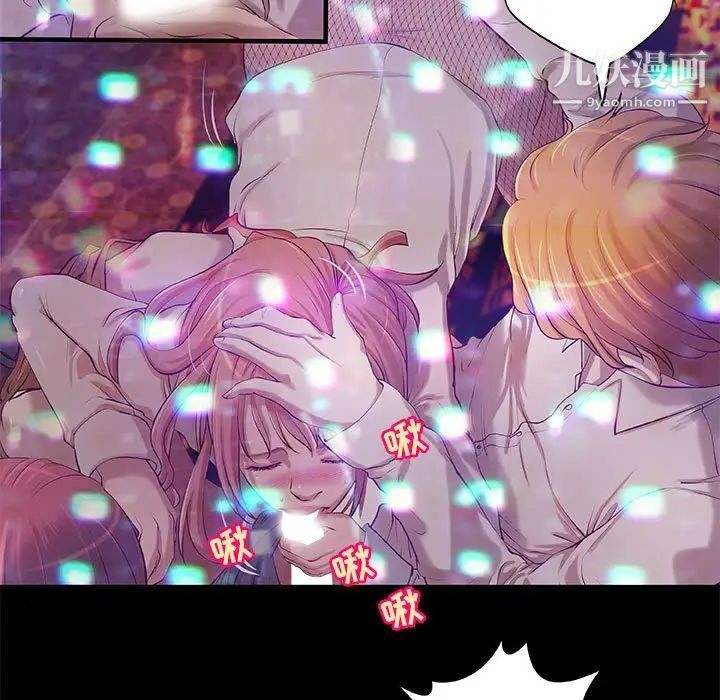 小说家的暧昧第3话