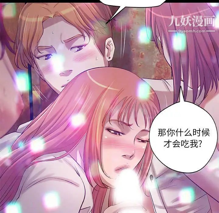 小说家的暧昧第3话