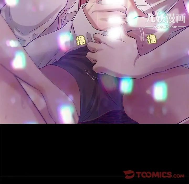 小说家的暧昧第3话