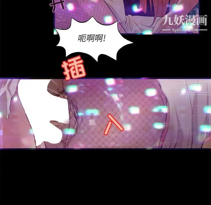 小说家的暧昧第3话