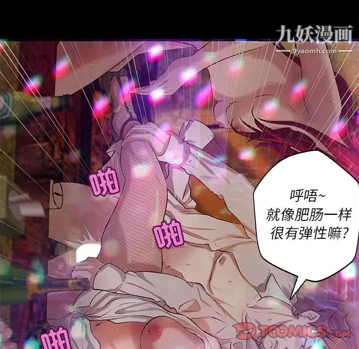 小说家的暧昧第3话