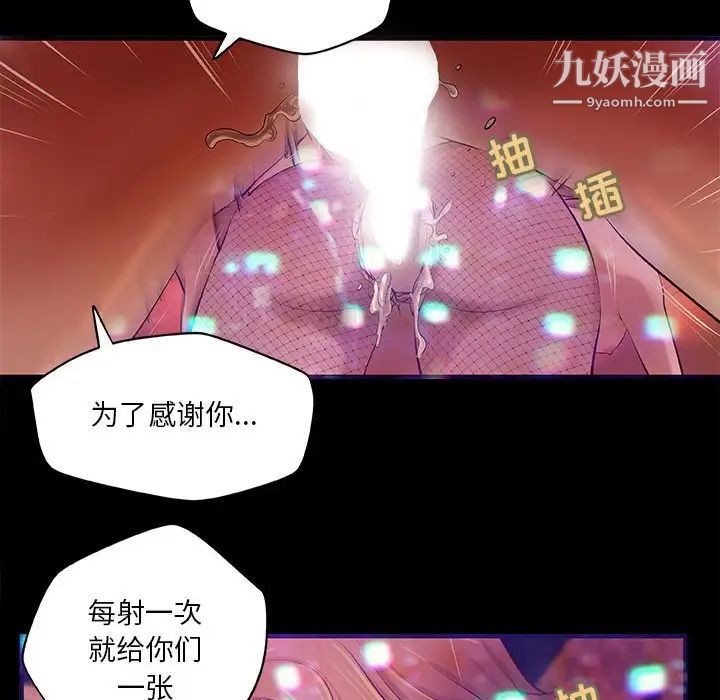 小说家的暧昧第3话