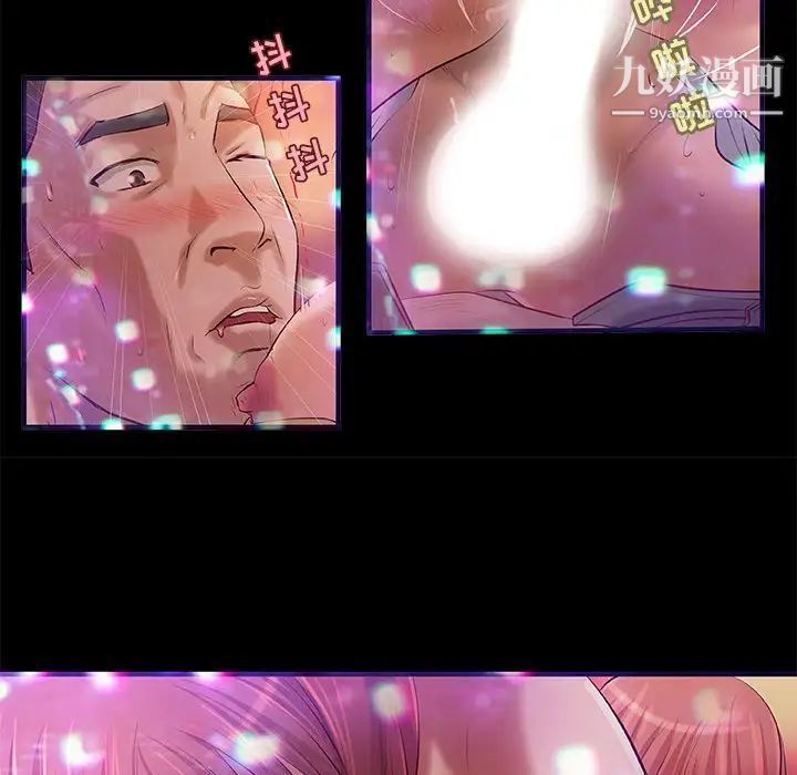 小说家的暧昧第3话