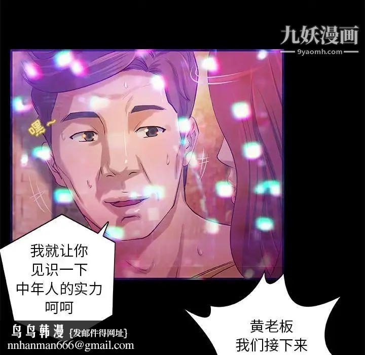 小说家的暧昧第3话