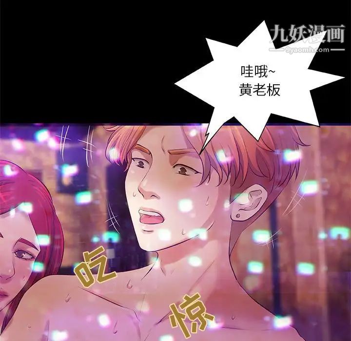 小说家的暧昧第3话