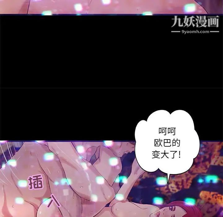 小说家的暧昧第3话