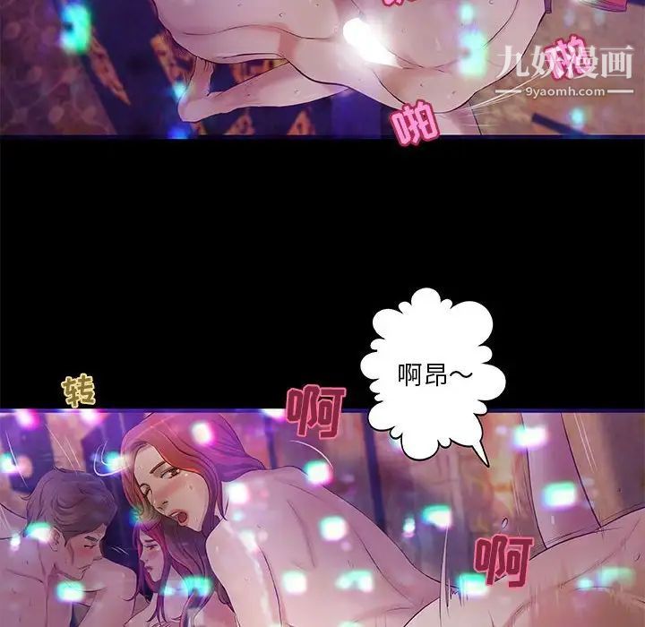 小说家的暧昧第3话