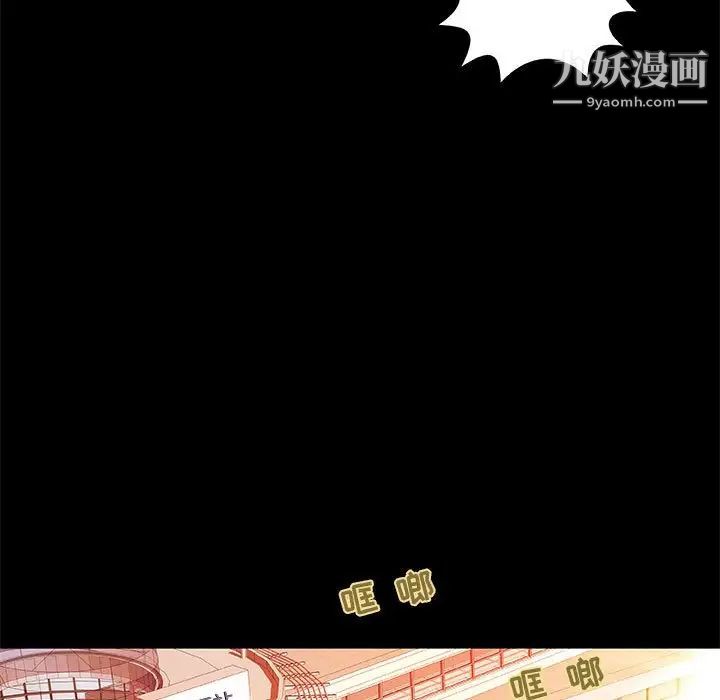 小说家的暧昧第3话