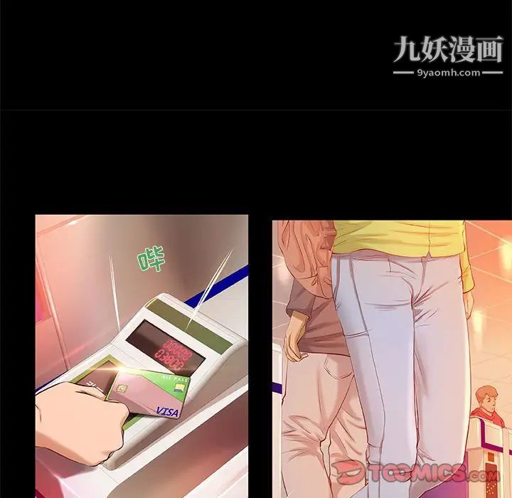 小说家的暧昧第3话