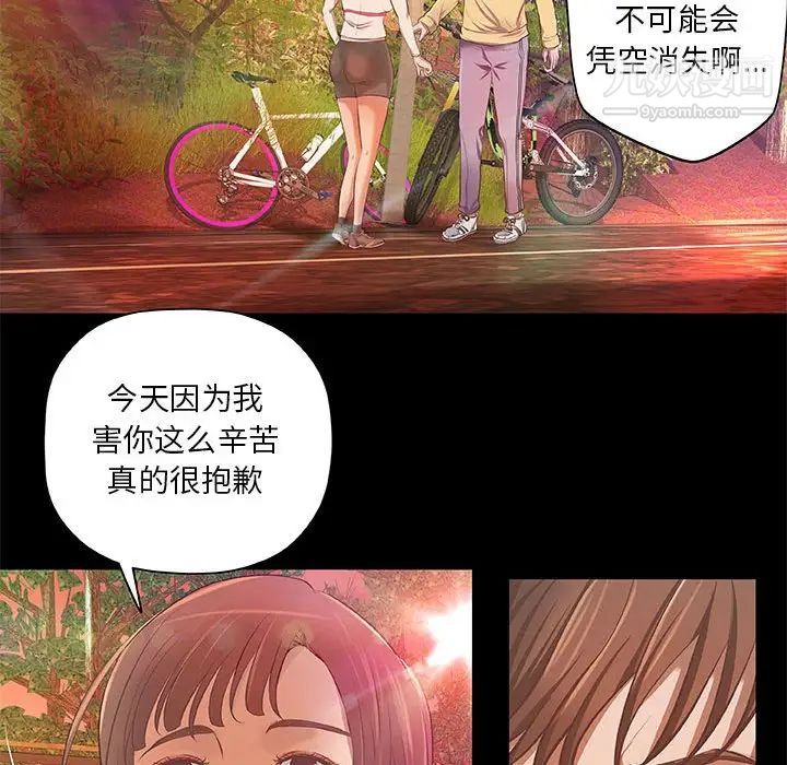 小说家的暧昧第3话