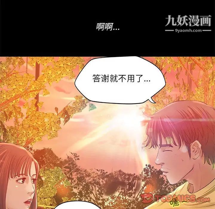 小说家的暧昧第3话