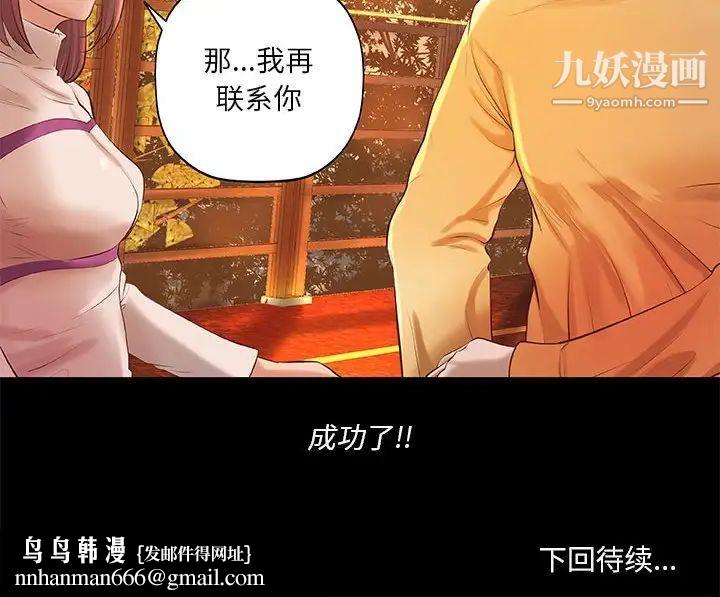 小说家的暧昧第3话