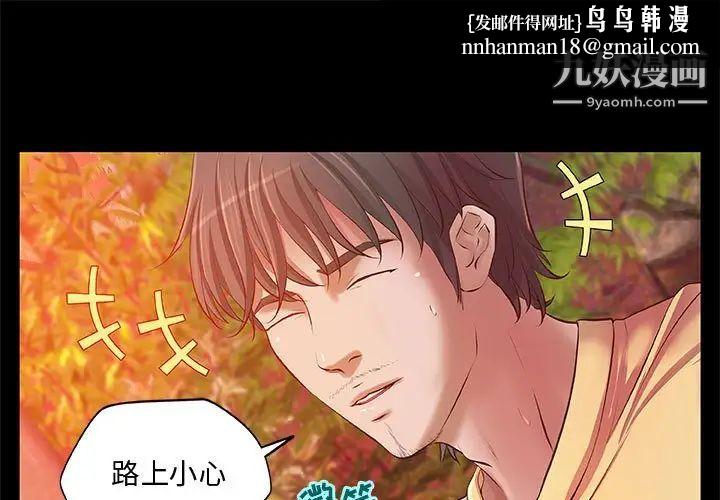 小说家的暧昧第4话