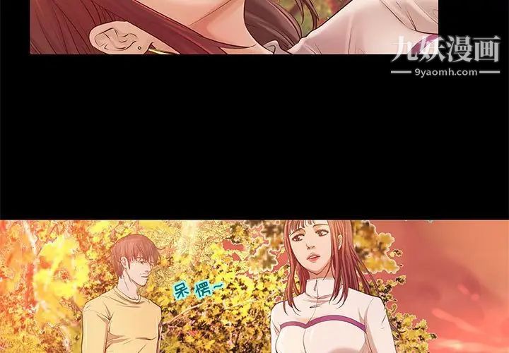 小说家的暧昧第4话