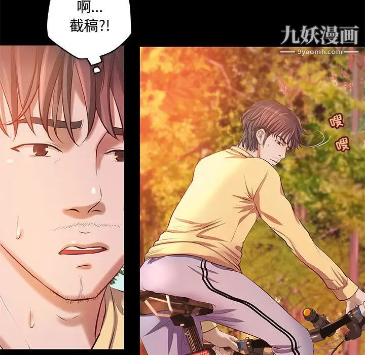 小说家的暧昧第4话