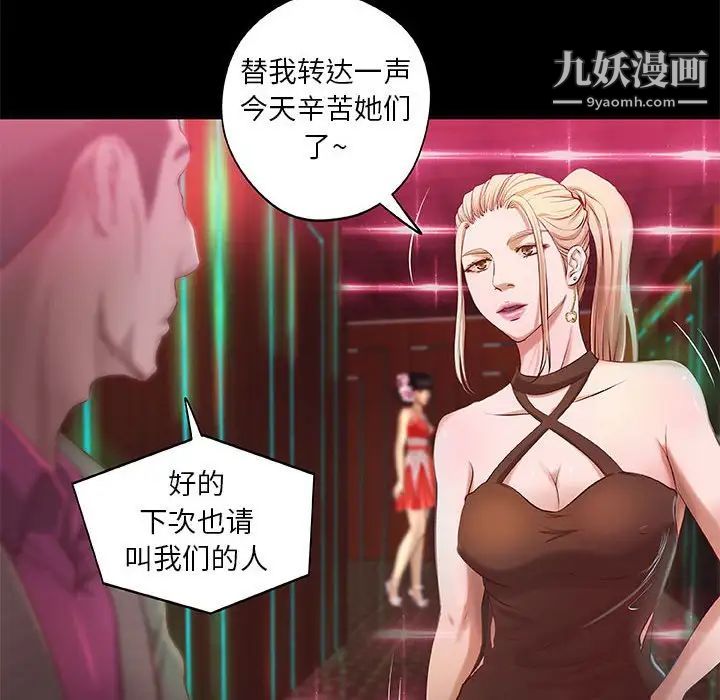 小说家的暧昧第4话