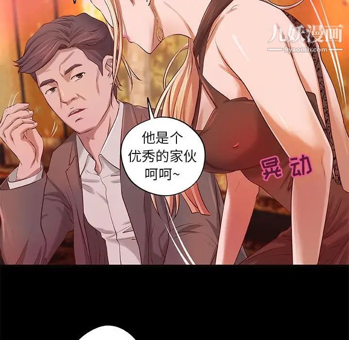 小说家的暧昧第4话