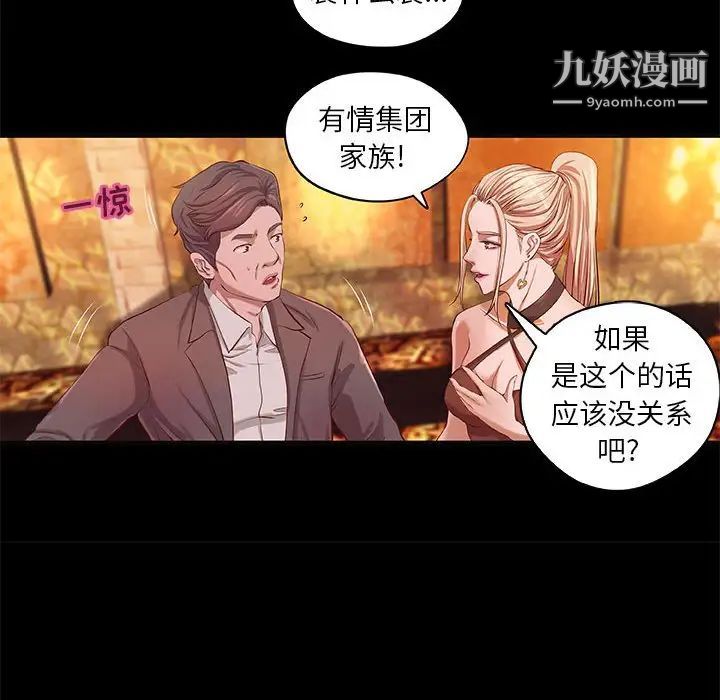 小说家的暧昧第4话