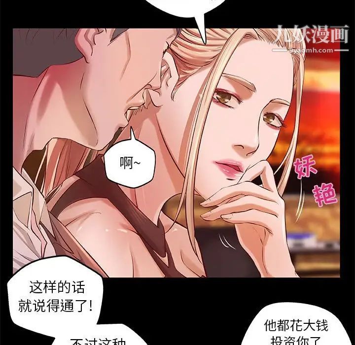 小说家的暧昧第4话