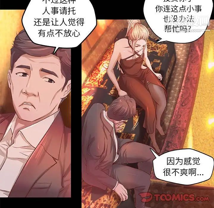 小说家的暧昧第4话