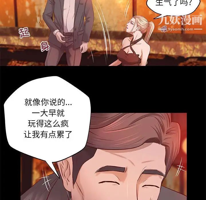 小说家的暧昧第4话