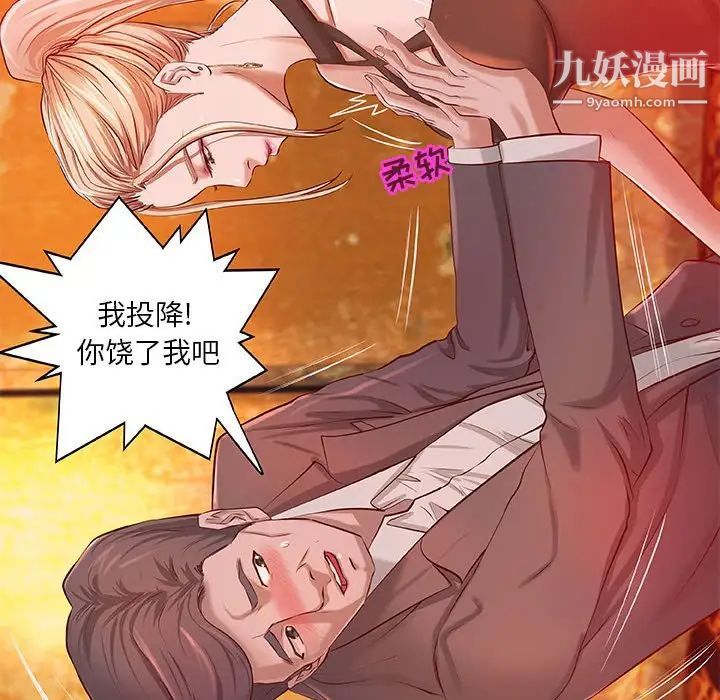 小说家的暧昧第4话