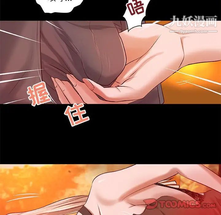 小说家的暧昧第4话