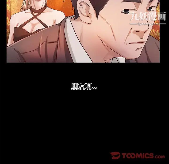 小说家的暧昧第4话