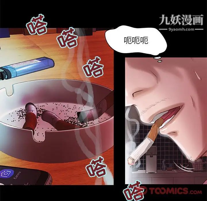 小说家的暧昧第4话