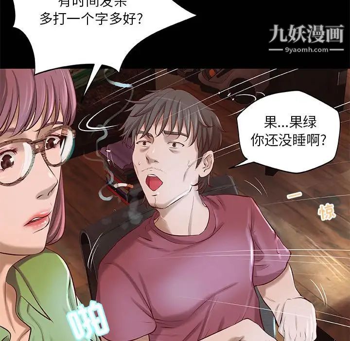 小说家的暧昧第4话