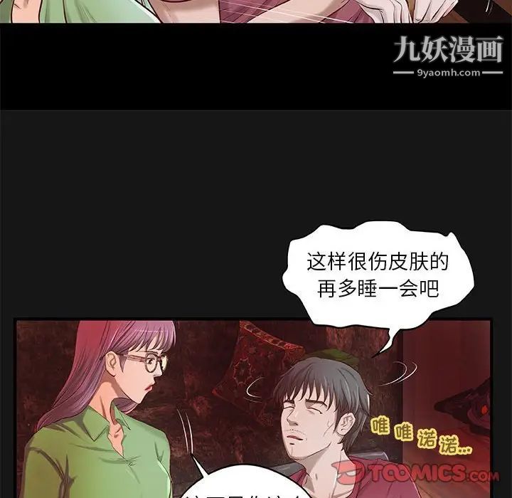 小说家的暧昧第4话