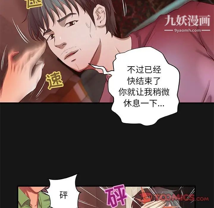 小说家的暧昧第4话