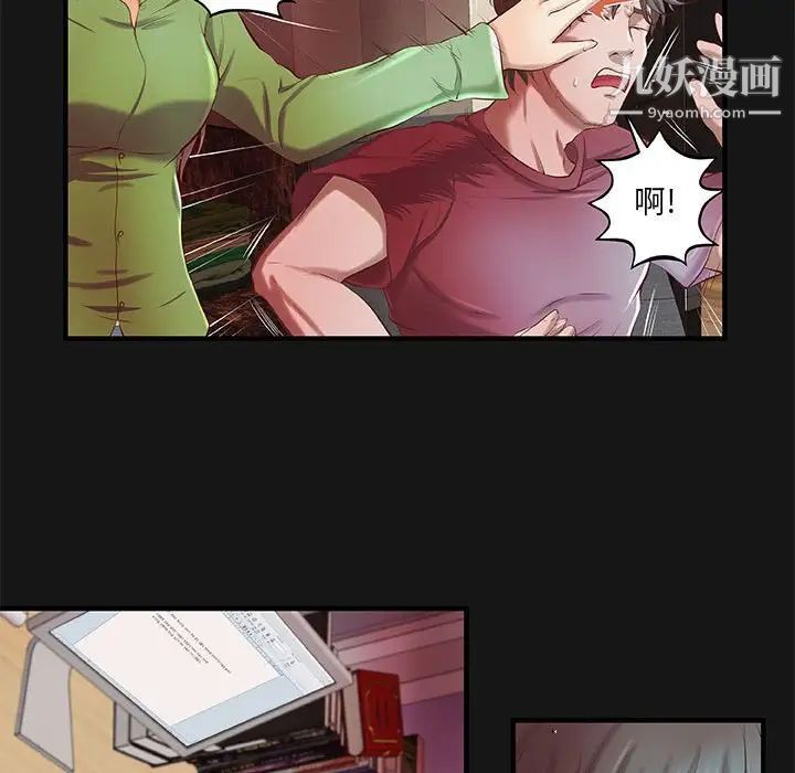 小说家的暧昧第4话