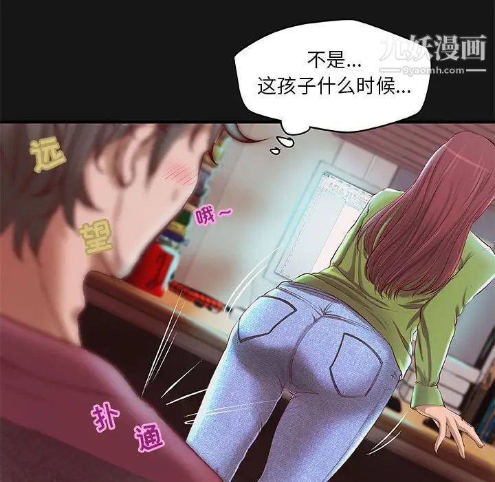 小说家的暧昧第4话