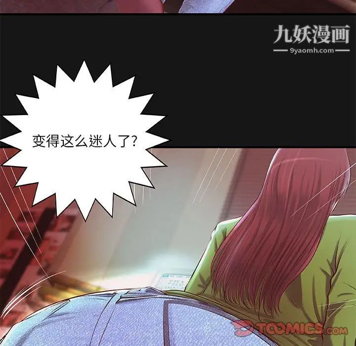 小说家的暧昧第4话