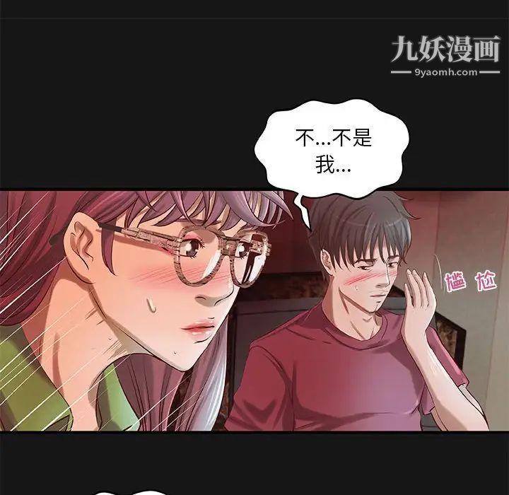 小说家的暧昧第4话