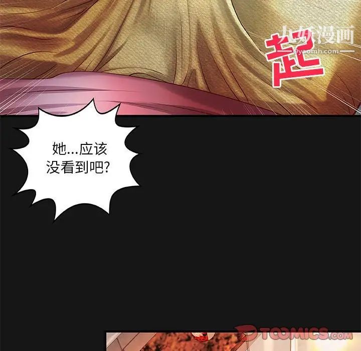 小说家的暧昧第4话