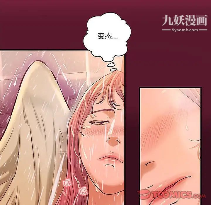 小说家的暧昧第5话