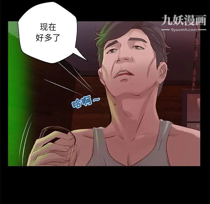 小说家的暧昧第5话