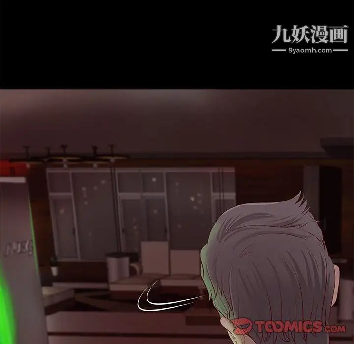 小说家的暧昧第5话