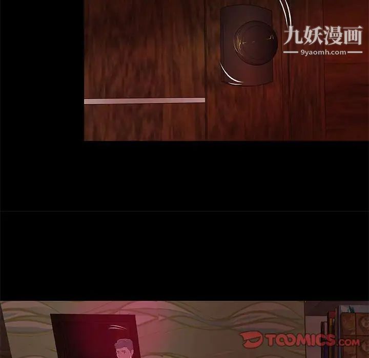 小说家的暧昧第5话