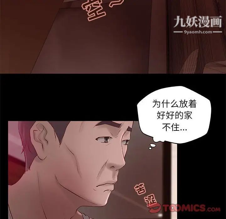 小说家的暧昧第5话