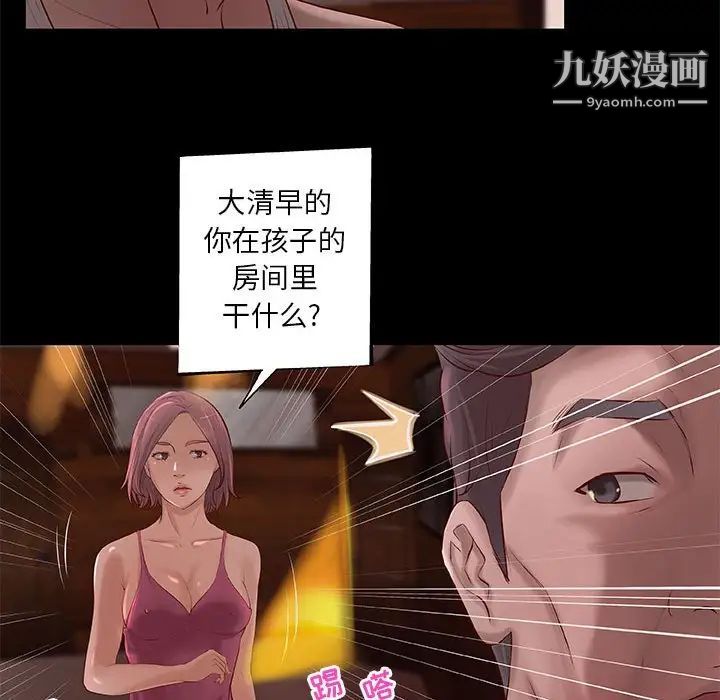 小说家的暧昧第5话