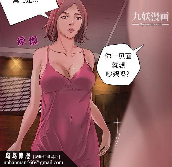 小说家的暧昧第5话