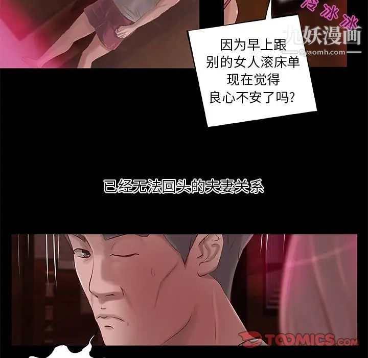 小说家的暧昧第5话