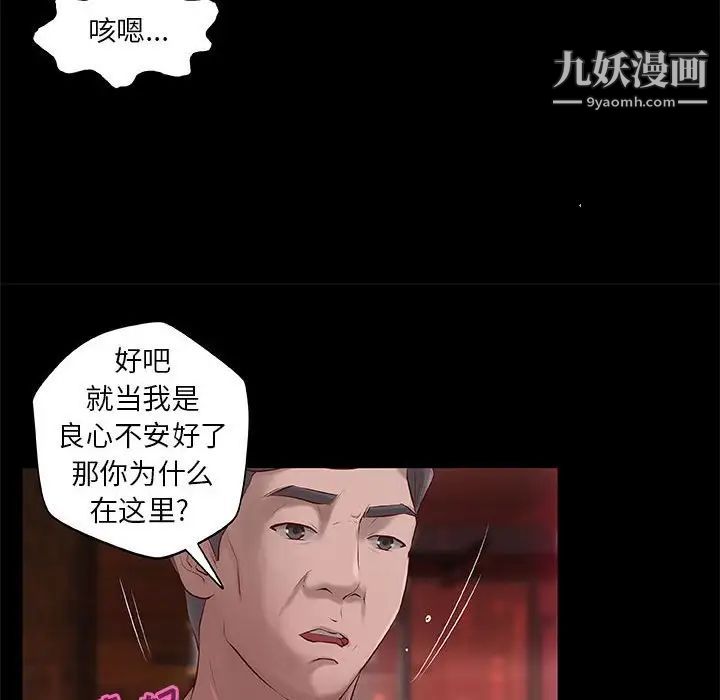 小说家的暧昧第5话